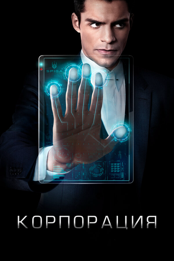 Постер сериала
